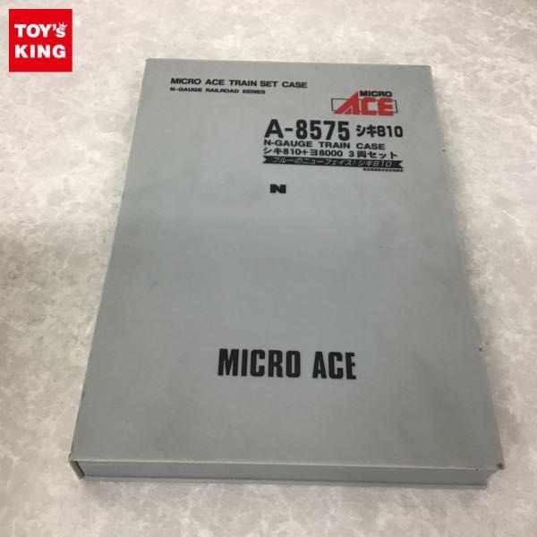 マイクロエース A-8575 シキ810 ヨ8000
