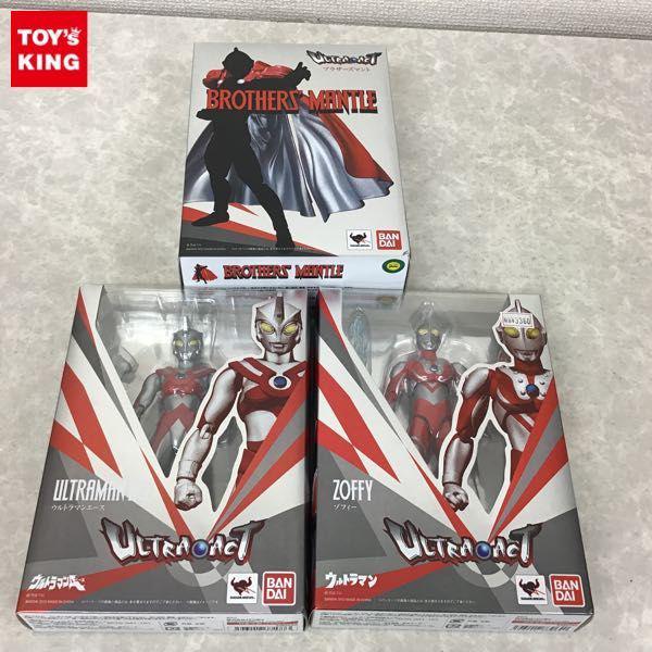 バンダイ ULTRA-ACT ゾフィー ブラザーズマント バンダイ◇ウルトラアクト ゾフィー・ブラザーズマントSET