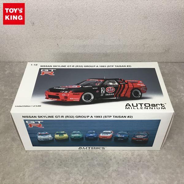 オートアート 1/18 日産 スカイライン GT-R R32 グループA 1993 オートアート 1/18 日産 スカイライン GT-R R32 グループA 1993