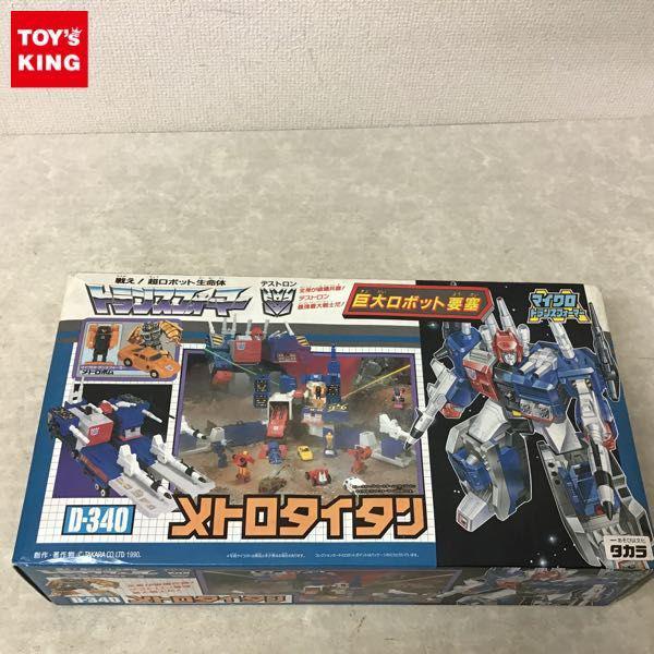 タカラ マイクロトランスフォーマー D-340 メトロタイタン