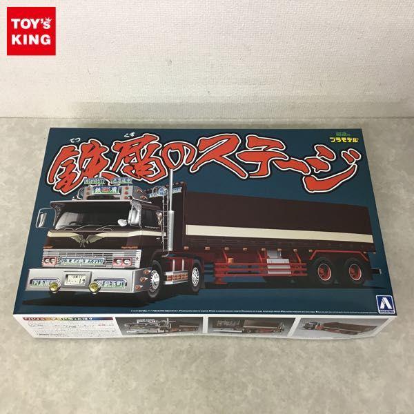 アオシマ バリューデコトラ 1/32 鉄屑のステージ 平箱トレーラー