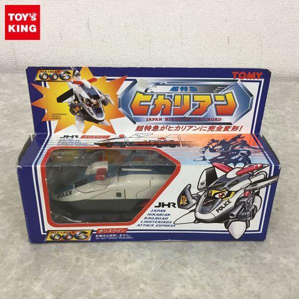 参考価格】超特急ヒカリアン 006 ポリスウイン | ホビー