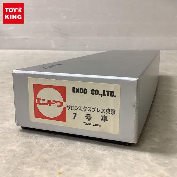 エンドウ HOゲージ サロンエクスプレス東京 7号車 販売・買取
