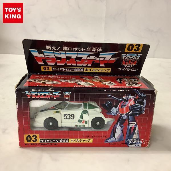 欠品 タカラ トランスフォーマー 03 サイバトロン/技術者 ホイル