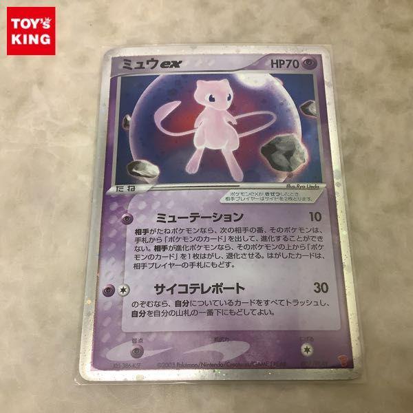 ポケモンカード ポケカ プレイヤーズ プロモ ミュウex 販売・買取