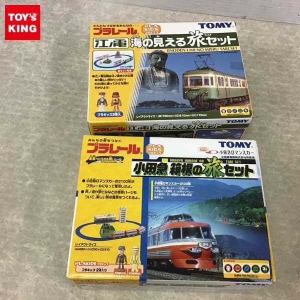 TOMY プラレール 江ノ電 海の見える旅セット、小田急 箱根の旅