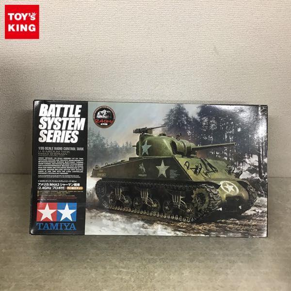 タミヤ RC タンク バトルシステムシリーズ M4 シャーマン 戦車