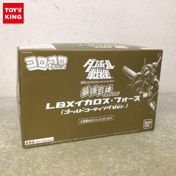 ダンボール戦機 月刊コロコロコミック×バンダイ 最強合体