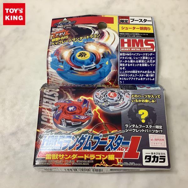 ハズブロ版 ワイバーンDJ 爆転シュートベイブレードHMS | skisharp.com