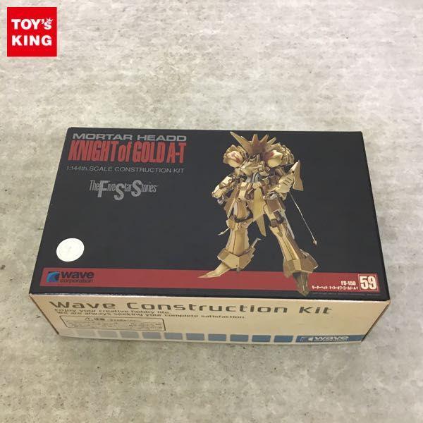 wave 1/144 ファイブスター物語/FSS モーターヘッド ナイト