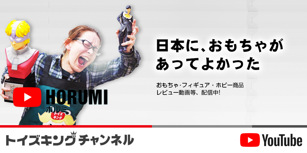 トイズキングチャンネルYouTube